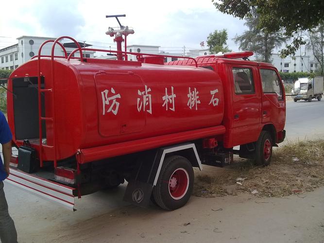 消防洒水车 消防洒水车