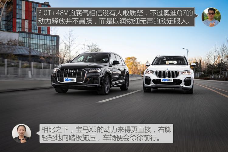 新q7和新x5哪个有面子