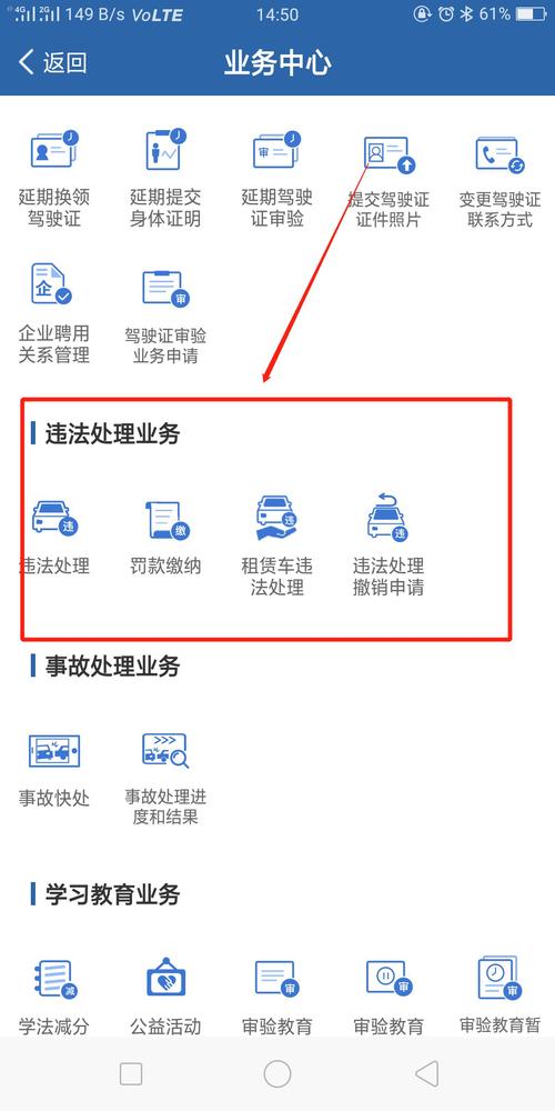 新全国违章查询下载 全国车辆违章查询12123