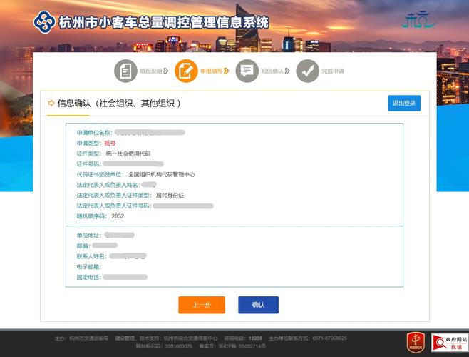 杭州摇号申请网站登录 杭州车牌摇号申请网站