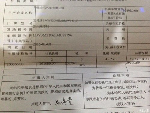 汽车购置税计算公式 购置税的计算公式是什么