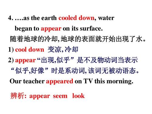 appear appear是系动词吗