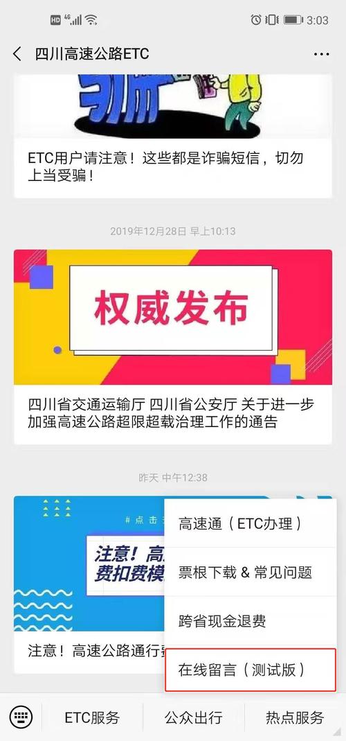 为省高速口的电话为什么打不通什么时间打