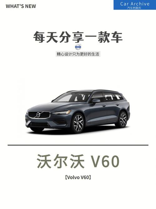 v60沃尔沃价格 沃尔沃V602021款2.0T落地要多少钱沃尔沃V60指导价