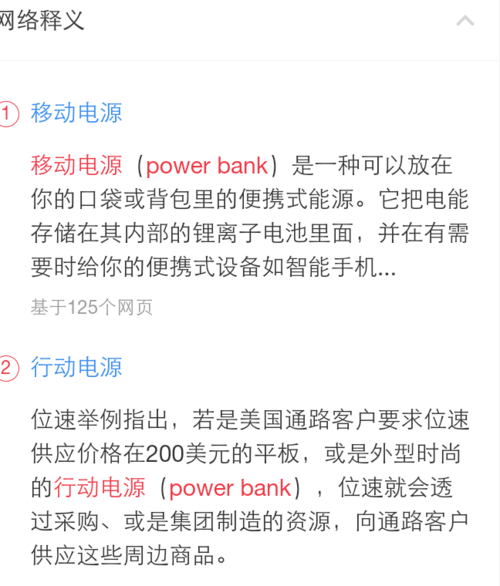 power power是什么意思