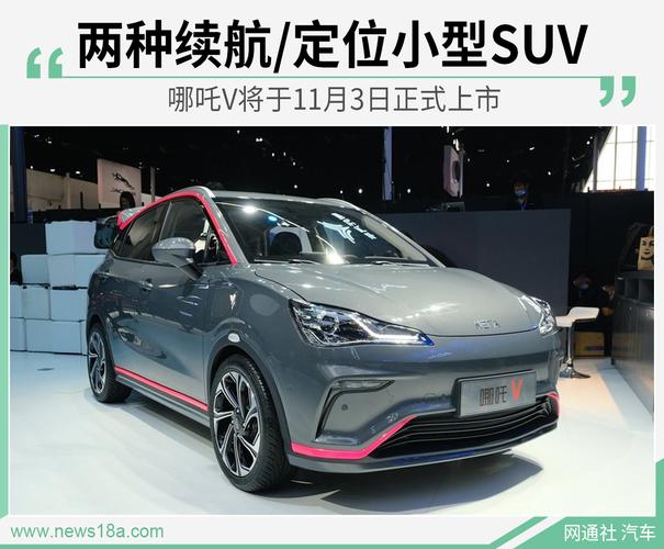 哪吒v2022跟2011款有什么区别