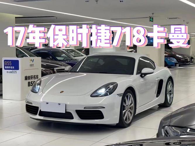 二手保时捷718报价 718出现率高吗