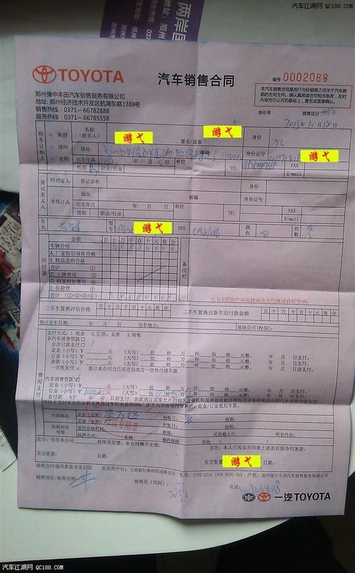 一汽丰田订车查询系统 丰田订车进度能查吗