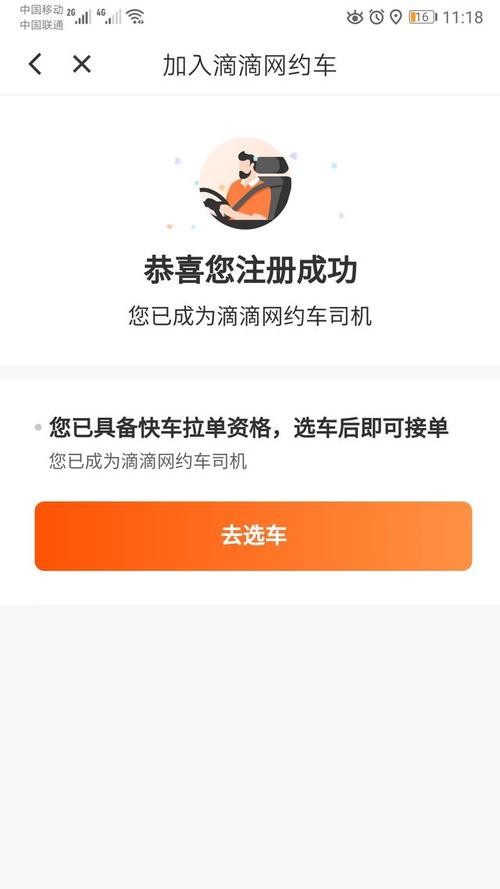 私家车怎么加入滴滴 私家车怎么注册滴滴司机