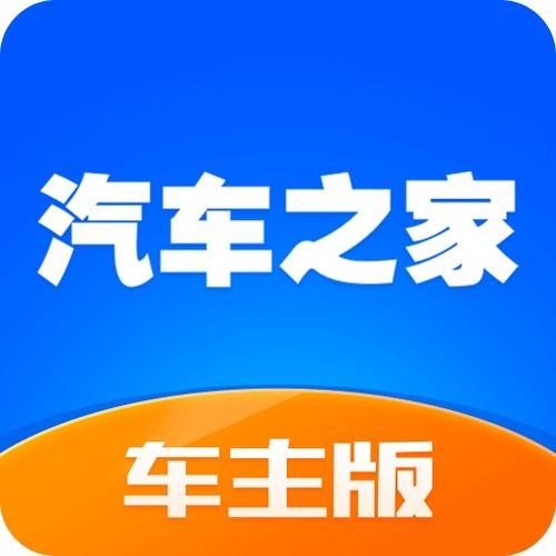 汽车家网官网首页 为什么汽车之家网站进不去