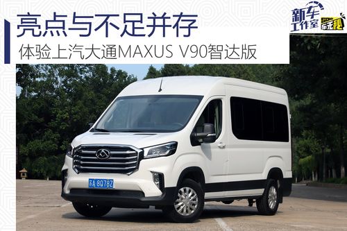 上汽大通MAXUSV909座最低价格是多少钱