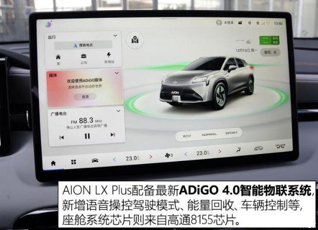 aionlxplus 看看都“plus”哪儿了