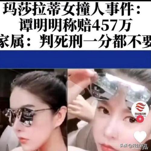 醉驾玛莎拉蒂女车主谭明明,最终结果将会是怎样