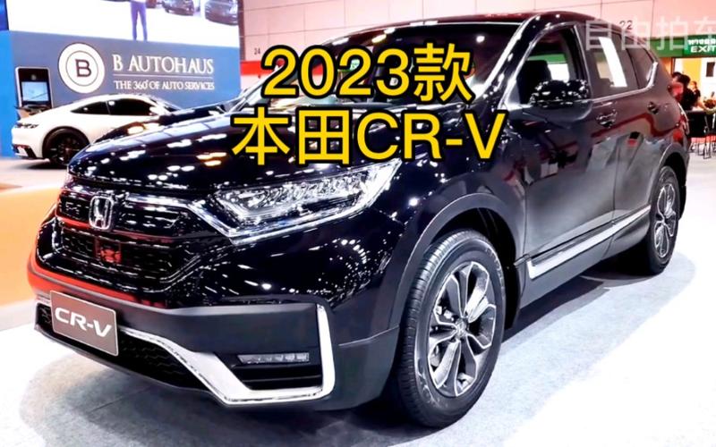 2023款crv值不值得购买