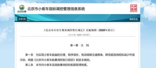 北京小客车指标摇号 2023年北京小客车摇号新规定