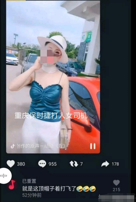 重庆保时捷女车主事件 错的人为何更“有理”