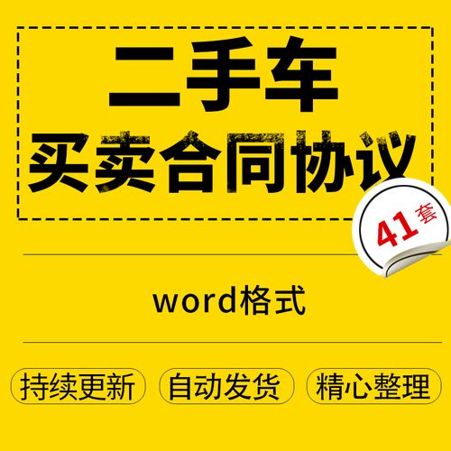 个人转让二手车信息 二手车转让信息怎么写