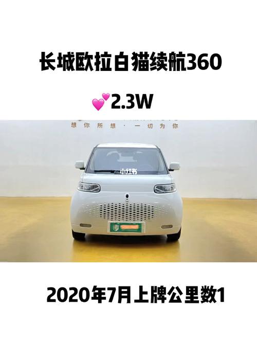 长城欧拉白猫 欧拉白猫续航剩50还能跑吗