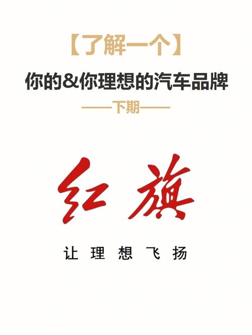 红旗汽车标志什么含义什么代表什么