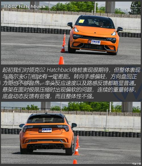 领克02hatchback油耗多少