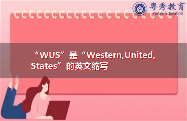 united是什么意思