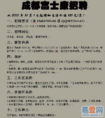 广汽本田招聘普工条件是什么