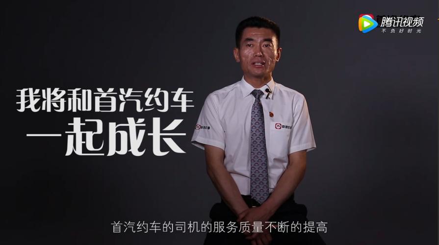 我想应聘首汽约车司机,该怎么加入