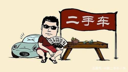 个人卖车平台 个人卖车在哪个平台卖比较靠谱一些