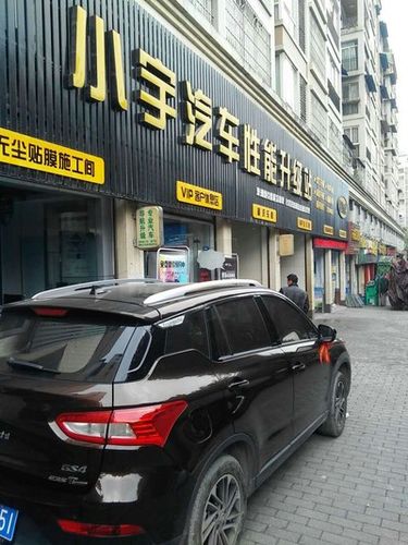 附近汽车改装 重庆市有哪些汽车改装店