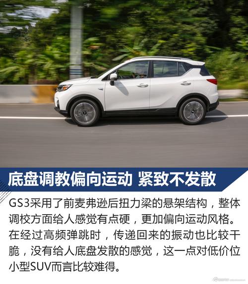 gs3怎么样 广汽传祺GS3怎么样值得买吗