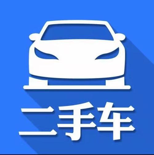 车开新二手车 为什么开新二手车找不到了