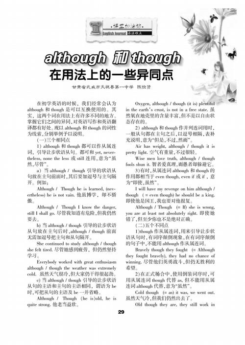 though though和thought的区别