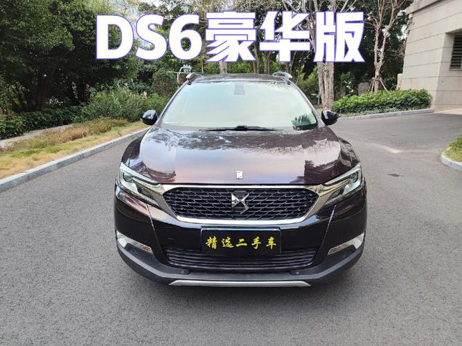 ds6二手车(ds6二手车为什么便宜)