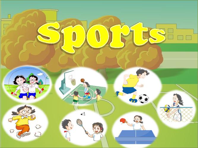 sports(sports有哪些)