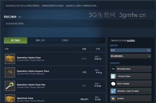 c5交易平台 csgo三大交易平台