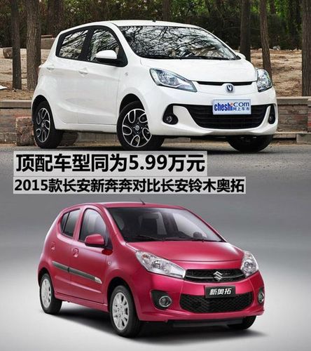 3万微型轿车 3万以内的新车