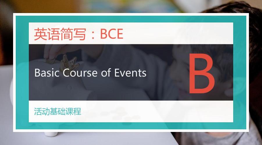 course 是什么意思