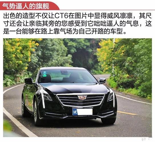 ct6养不起 凯迪拉克CT6养不起了