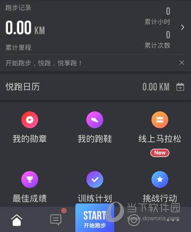 悦动圈跑步截 悦动圈为啥计步不准