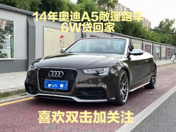 奥迪a4敞篷车 奥迪a4敞篷是哪一款