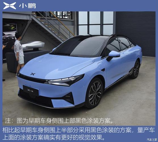 小鹏汽车报价 小鹏汽车2021款最新款价格