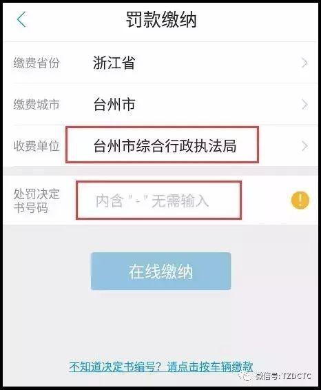 台州交通违章 台州交通违法自助处理投放地点一览(台州违章停车网上处理)