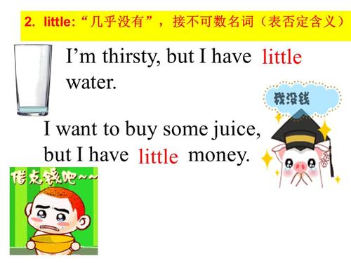 little little与little的用法有什么区别