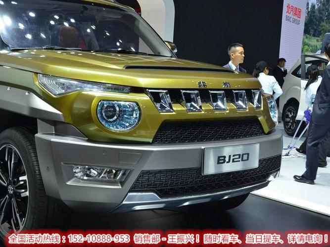 bj2020 bj2020是什么意思