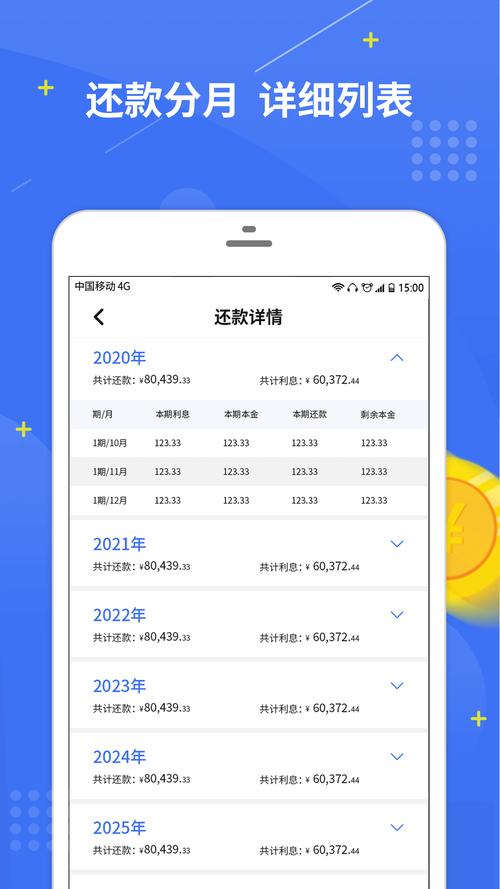 房贷计算器新 2021年提前还款房贷计算器