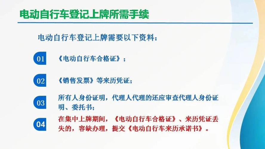 电动车上牌流程 电动车怎么上牌照