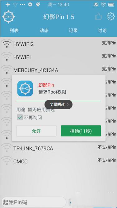 幻影wifi 幻影wifi怎么使用