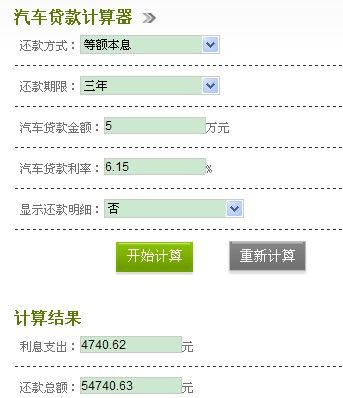 车贷计算器新 车贷计算器怎么算的呢