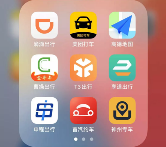 网约车app 网约车有哪些app