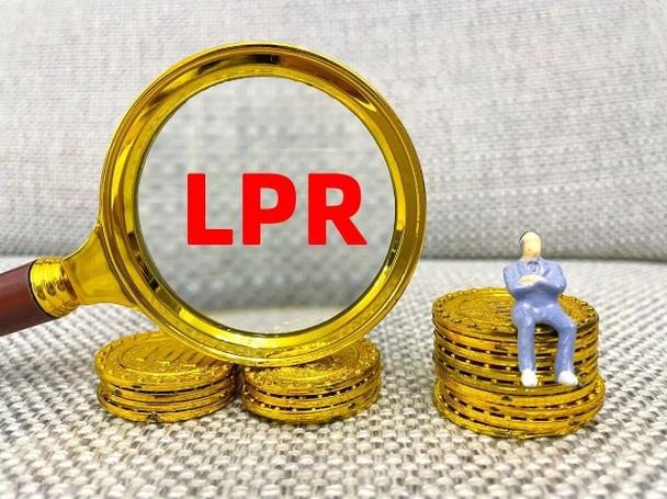 lpr下调原因 lpr改革的原因是什么